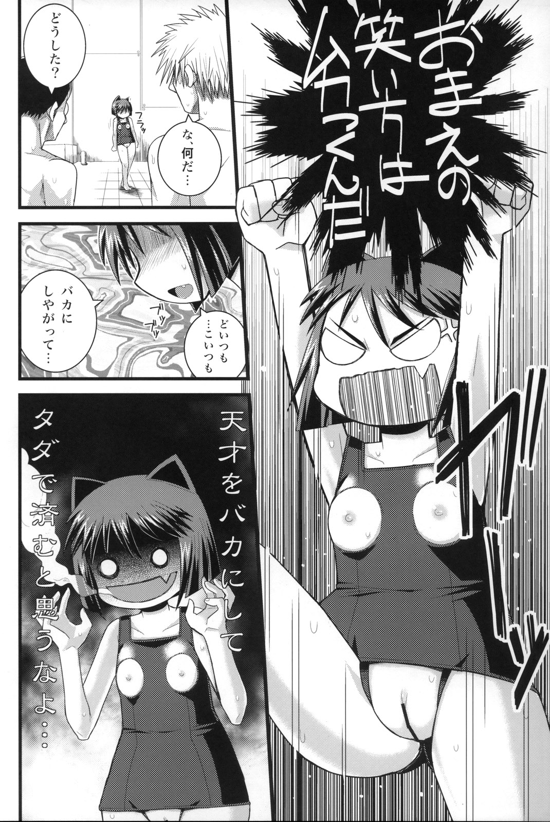 (C74) [WICKED HEART (ZOOD)] Tensai Banzai Daikassai! (Arcana Heart) page 19 full