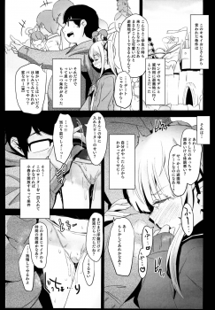 (C95) [Little Hopper with H (Hashibiro Kou)] Rachirare Shoujo wa, Manga no Naka de __. Chinatsu Hen - page 13