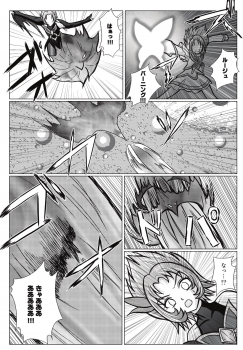 [MACXE'S (monmon)] Mou Hitotsu no Ketsumatsu ~ Henshin Heroine Kairaku Sennou Yes!! Pu* Kyua 5 hen ～ (Yes! PreCure 5 [Yes! Pretty Cure 5]‎) - page 21