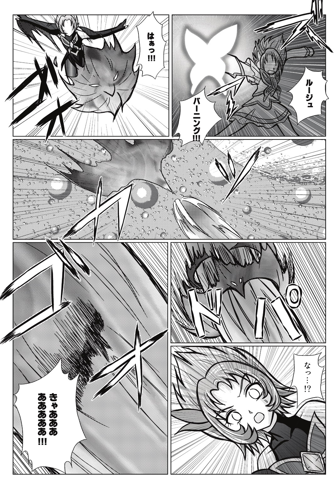 [MACXE'S (monmon)] Mou Hitotsu no Ketsumatsu ~ Henshin Heroine Kairaku Sennou Yes!! Pu* Kyua 5 hen ～ (Yes! PreCure 5 [Yes! Pretty Cure 5]‎) page 21 full