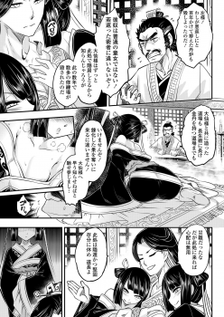 Towako 9 [Digital] - page 9