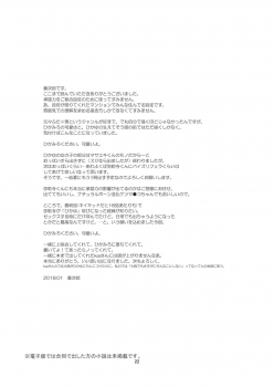 [ATKD (Soujiro)] Shounin Itadakimashita (Re:CREATORS) [Digital] - page 22