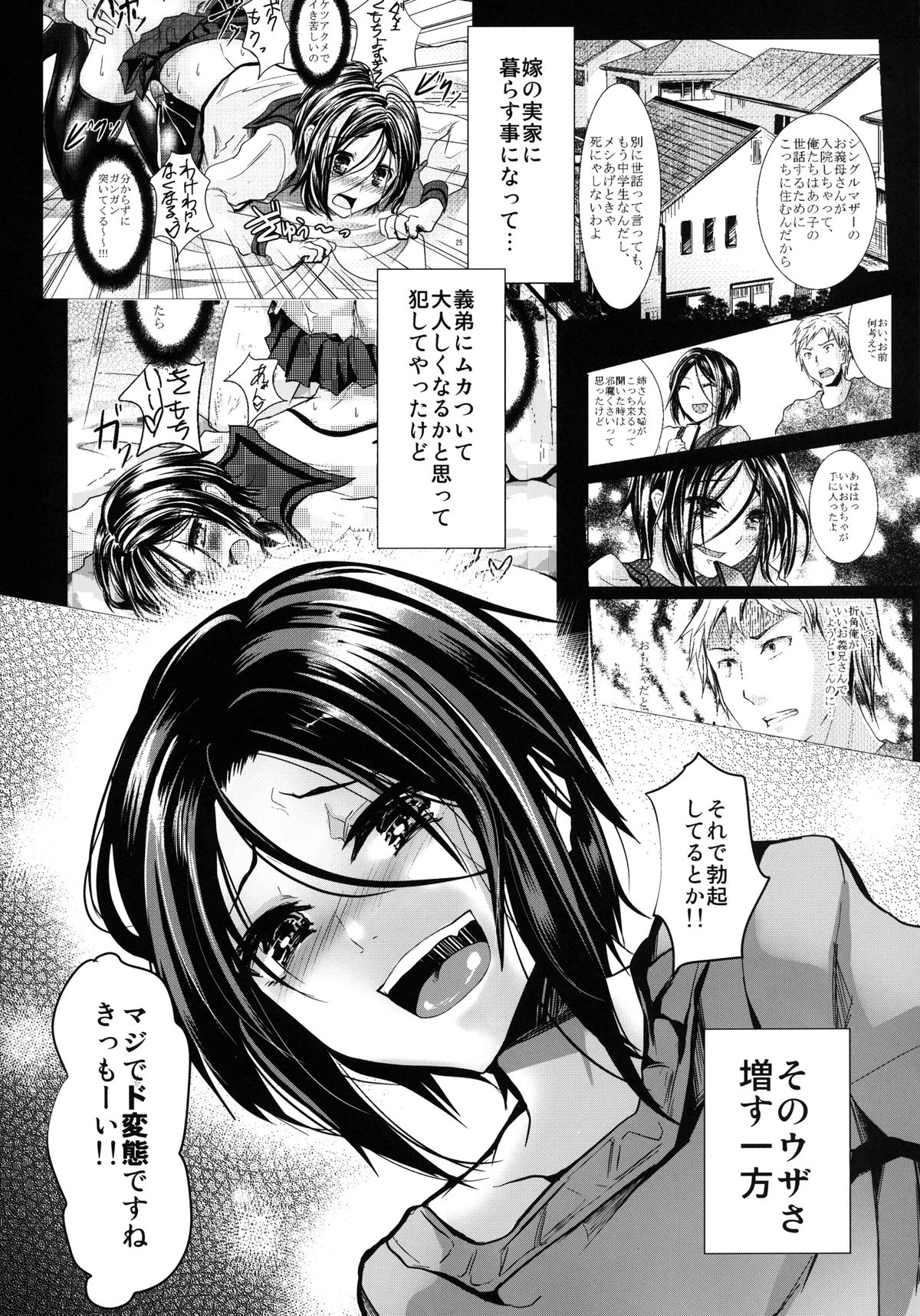 [Cannabis (Shimaji)] Gitei Otoshi -Soushuuhen- [Digital] page 41 full