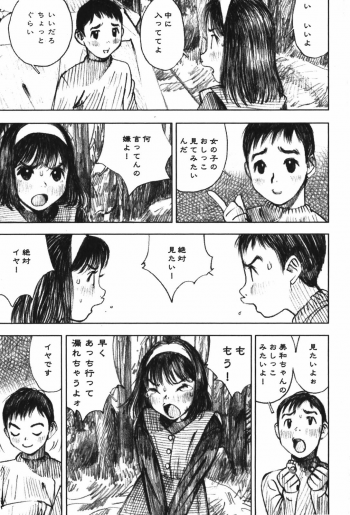 [Nakamura Mizumo] LOVE no You na Kimochi - The Feeling Like Love - page 27