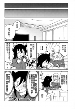 (C95) [Nekomonidoh (Sanada)] Kuroki-san, Anone. (Watashi ga Motenai no wa Dou Kangaetemo Omaera ga Warui!) [Chinese] [沒有漢化] - page 26