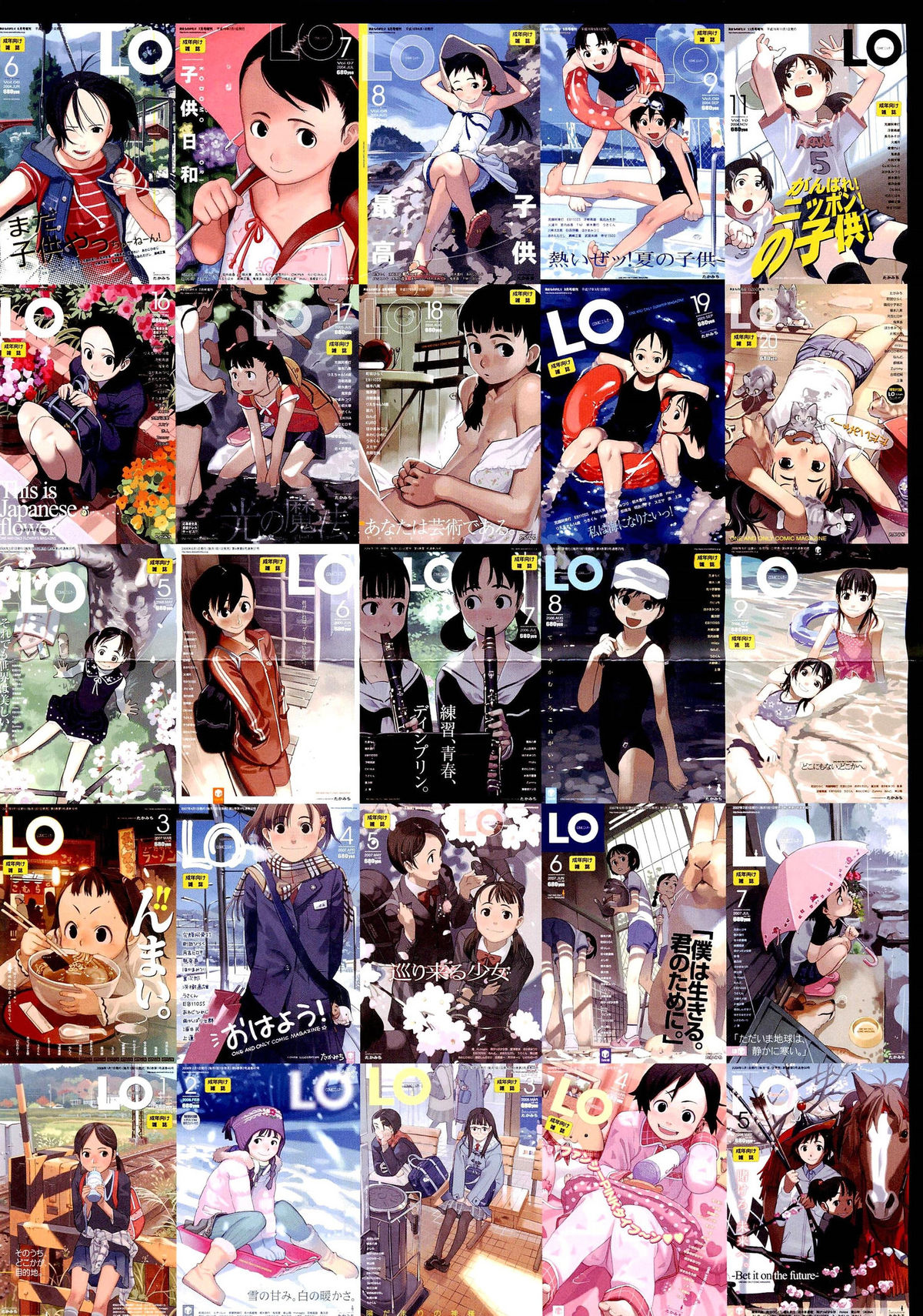 COMIC LO 2012-07 Vol. 100 page 437 full