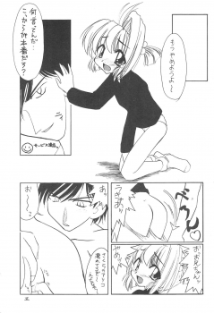 (SUPER7) [Shinobi no Yakata (Iwama Yoshiki)] JEWEL BOX 3 (Cardcaptor Sakura) - page 7