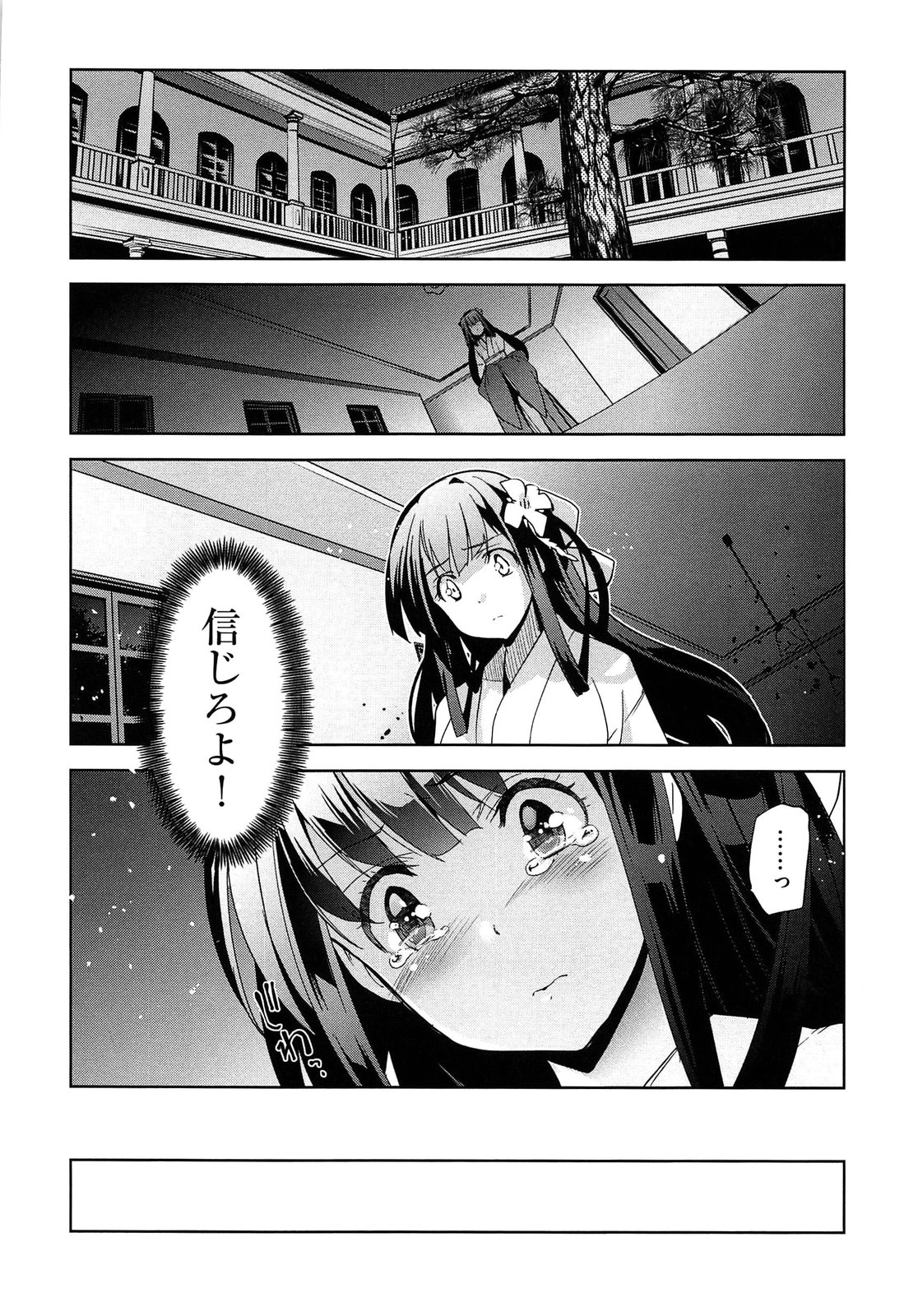 [Inue Shinsuke] Junjou Renka page 60 full