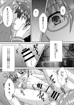 [Happydrop (Minase Sizuku)] Boku wa Migawari Manager 04 [Digital] - page 12