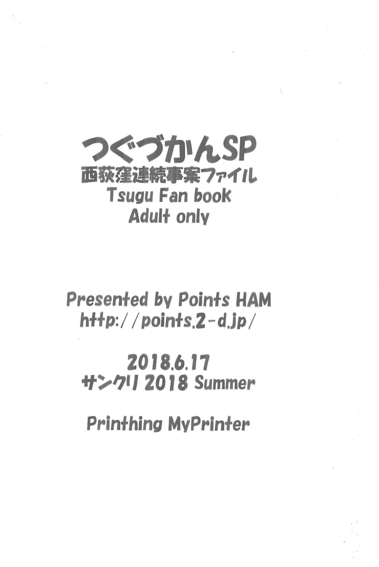 (SC2018 Summer) [Points (HAM)] Tsugu Zukan SP Nishi-Ogikubo Renzoku Jian File (Virtual YouTuber) page 8 full