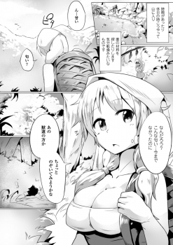 [Anthology] 2D Comic Magazine Bokoo SEX de Monzetsu Zenkai Acme! Vol. 2 [Digital] - page 31