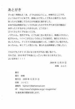 (C77) [Touge Mine (Fujiko)] Nanika Kakitakatta no de (Various) - page 8