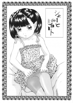 [Momonga Club (Hayashibara Hikari)] Short de Short [Digital] - page 2