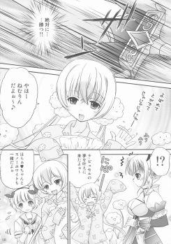 (C91) [TRAP (Urano Mami)] Ero Mahou Shoujo Ikusei Keikaku (Mahou Shoujo Ikusei Keikaku) - page 6