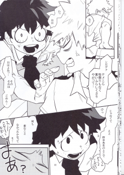 (Douyara Deban no Youda! 6) [Himatsubushiken (Yui)] Neko Wazurai (Boku no Hero Academia) - page 19