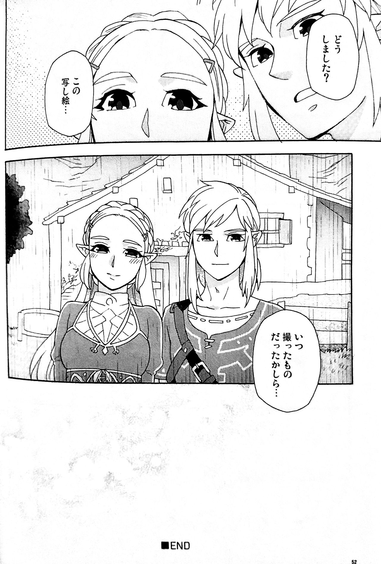 (ALL STAR 9) [CURSOR (Satou)] Ashita no Watashi-tachi (The Legend of Zelda) page 51 full