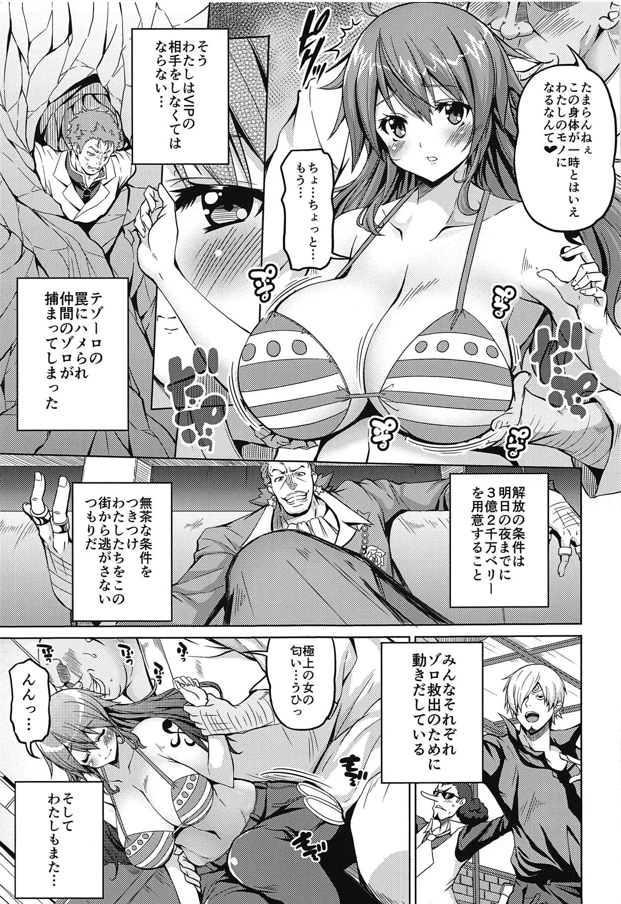 [BRAVE HEART petit (KOJIROU!)] Kaizoku Kyonyuu 3 (One Piece) page 4 full