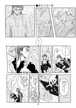 [Sou] CasKyuu Ja Nai to! (Fate/Grand Order) [Digital] - page 5