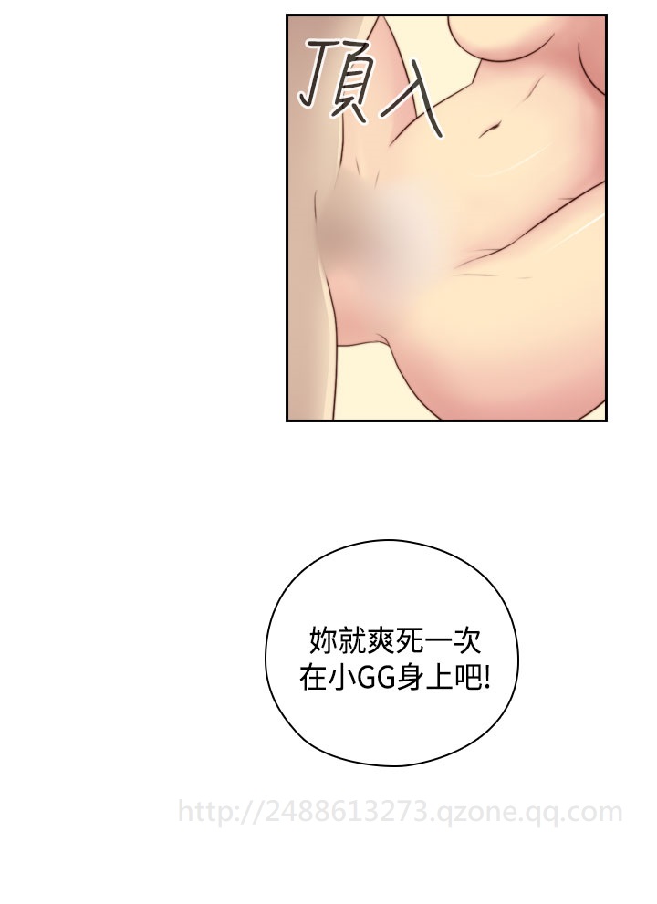 [Dasum&Puutaro] H-Campus H校园<第2季> Ch.47~55 [Chinese]中文 page 284 full