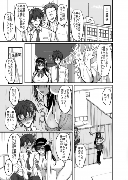 (COMIC1☆17) [Labomagi! (Takeda Aranobu)] Netorare Kouhai Kanojo 3 ~Kairaku o Kasane Musaboru Kokoro to Shitai~ - page 17