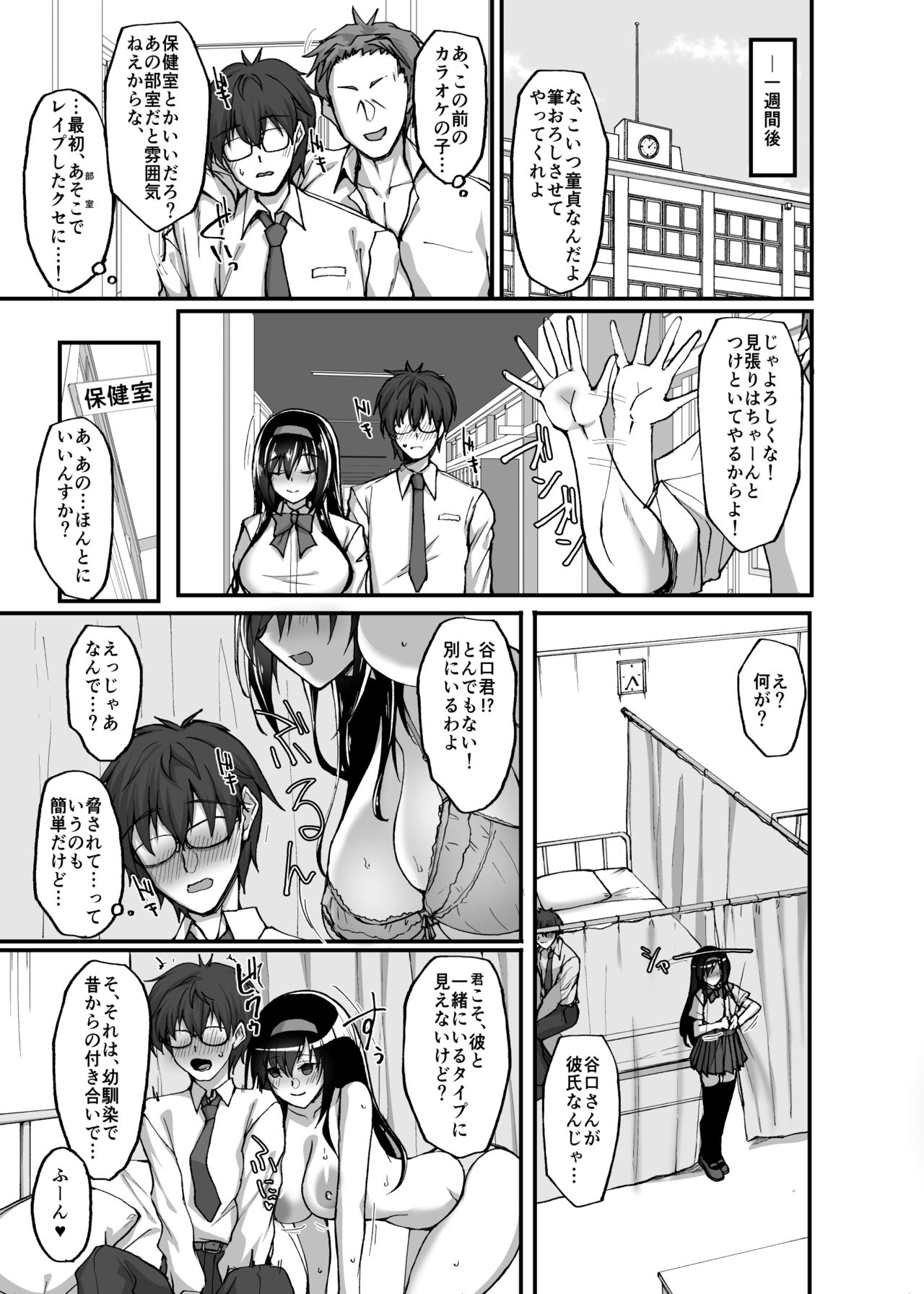(COMIC1☆17) [Labomagi! (Takeda Aranobu)] Netorare Kouhai Kanojo 3 ~Kairaku o Kasane Musaboru Kokoro to Shitai~ page 17 full