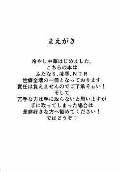 (C96) [Kurage Family (Shounan Tatamasu)] Twitter Matome hon ~ Futanari Seibun Oume ~ (Fate/Grand Order,Girls und Panzer) - page 3