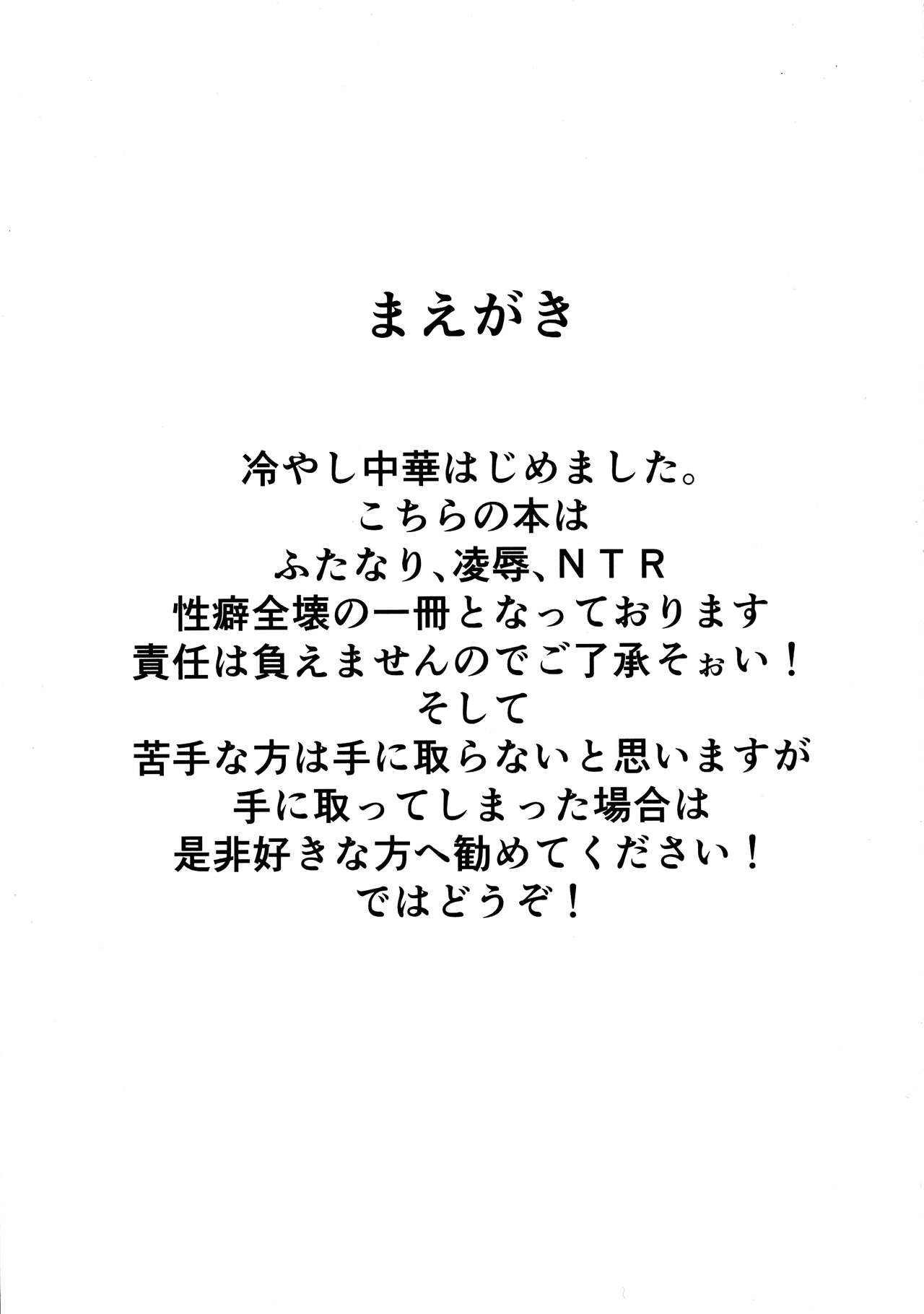 (C96) [Kurage Family (Shounan Tatamasu)] Twitter Matome hon ~ Futanari Seibun Oume ~ (Fate/Grand Order,Girls und Panzer) page 3 full