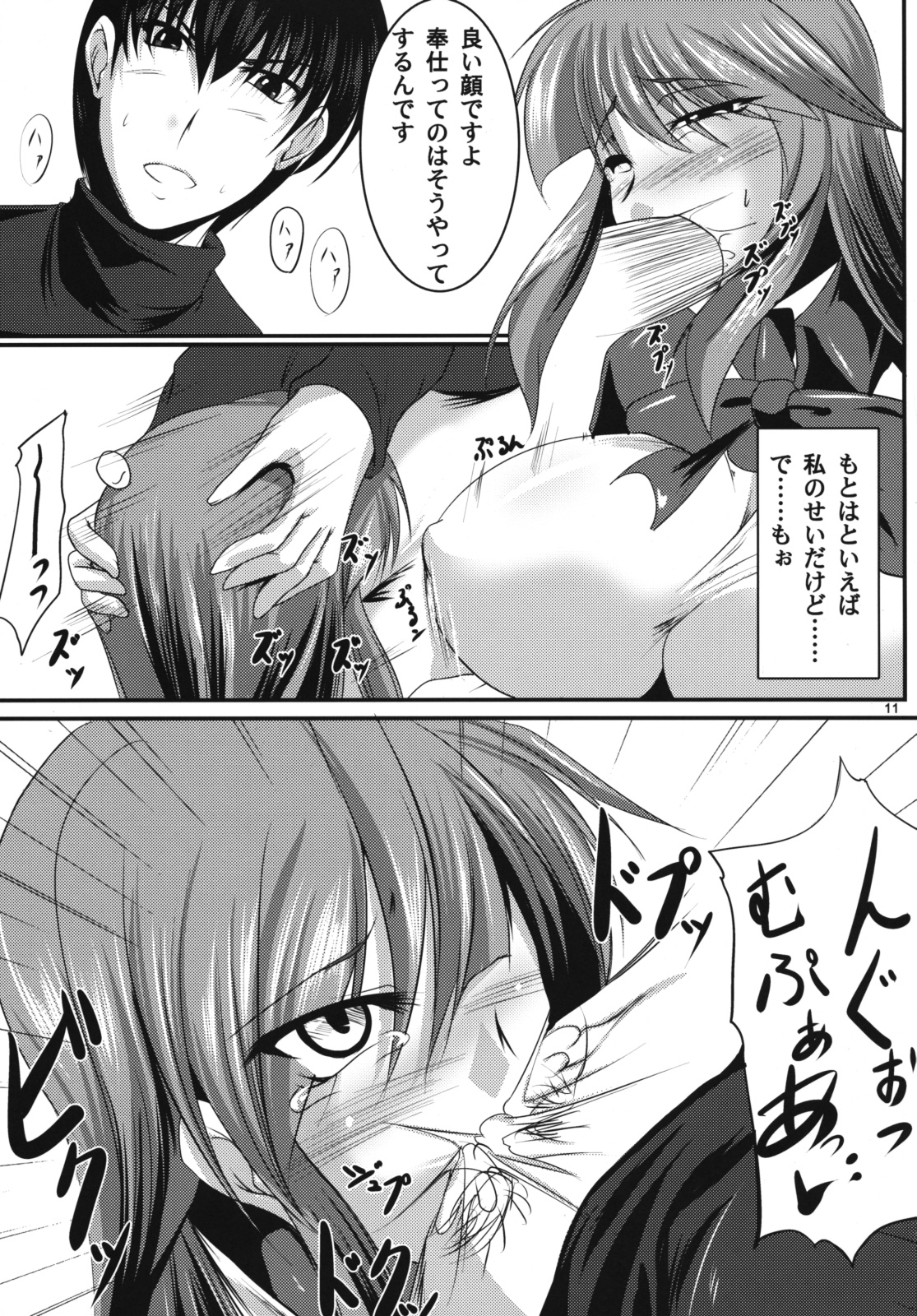 (COMIC1☆3) [Kanten Jigenryuu (Kanten)] Maid Kuraishisu (MUV-LUV) page 10 full