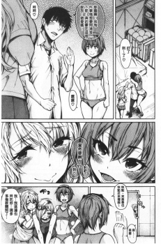 [Tarakan] Dosukebe Kyousitu | 超好色的教室 [chinese] - page 49