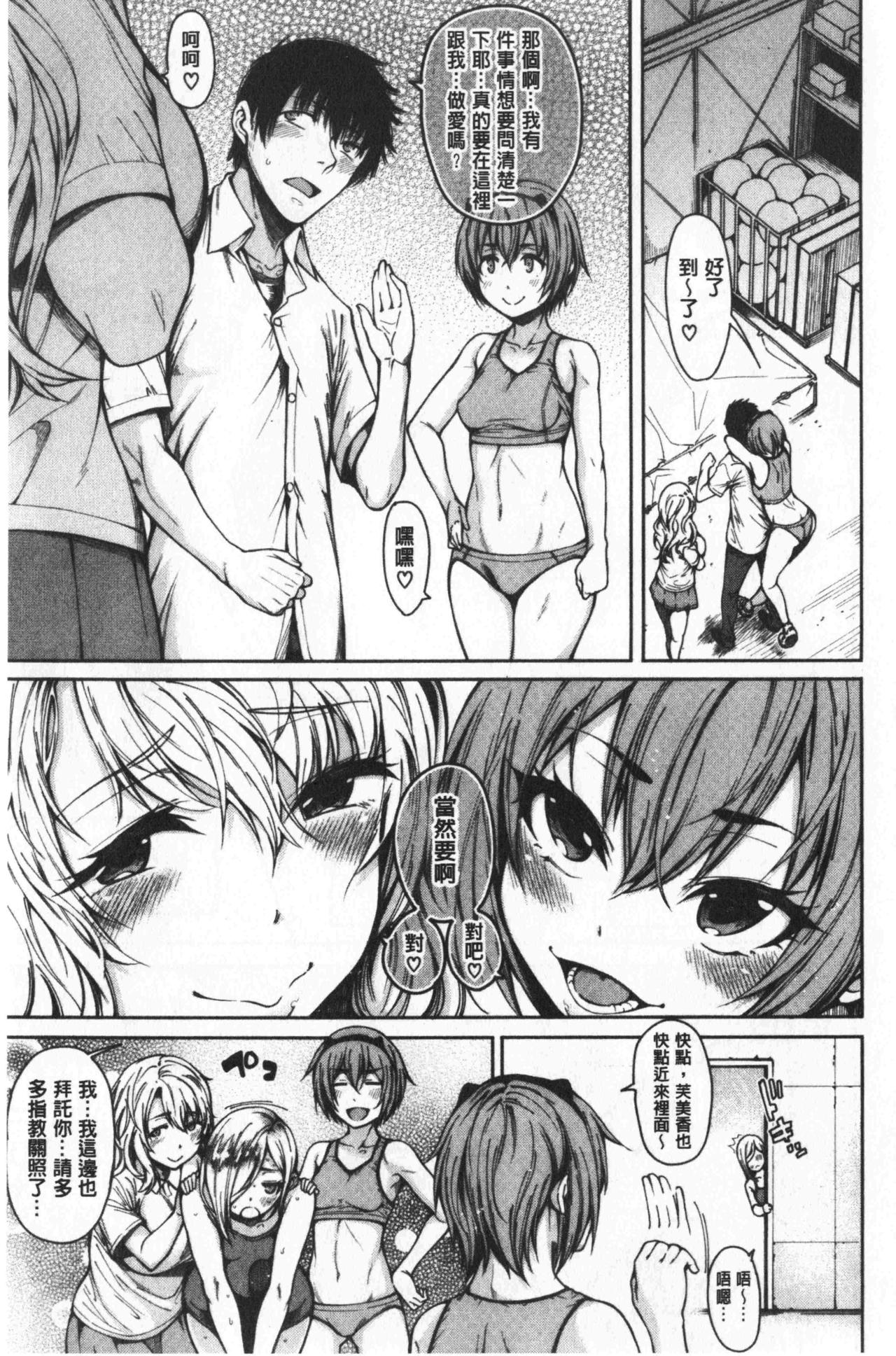 [Tarakan] Dosukebe Kyousitu | 超好色的教室 [chinese] page 49 full