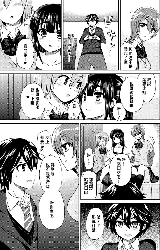 (C88) [Oshiruko Kan (Piririnegi)] Futanari! Oshioki Time 3 ~Shounen Saichoukyou Hen~ [Chinese] [沒有漢化] page 13 full