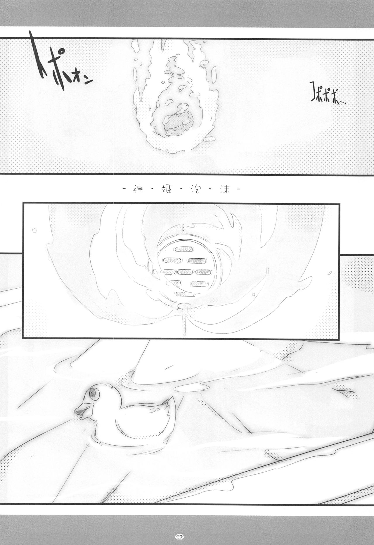 (C89) [korokoro koronp (Fujiwara Warawara)] Korokoro-Manman Korokoro Koronp Soushuuhen (Various) page 19 full