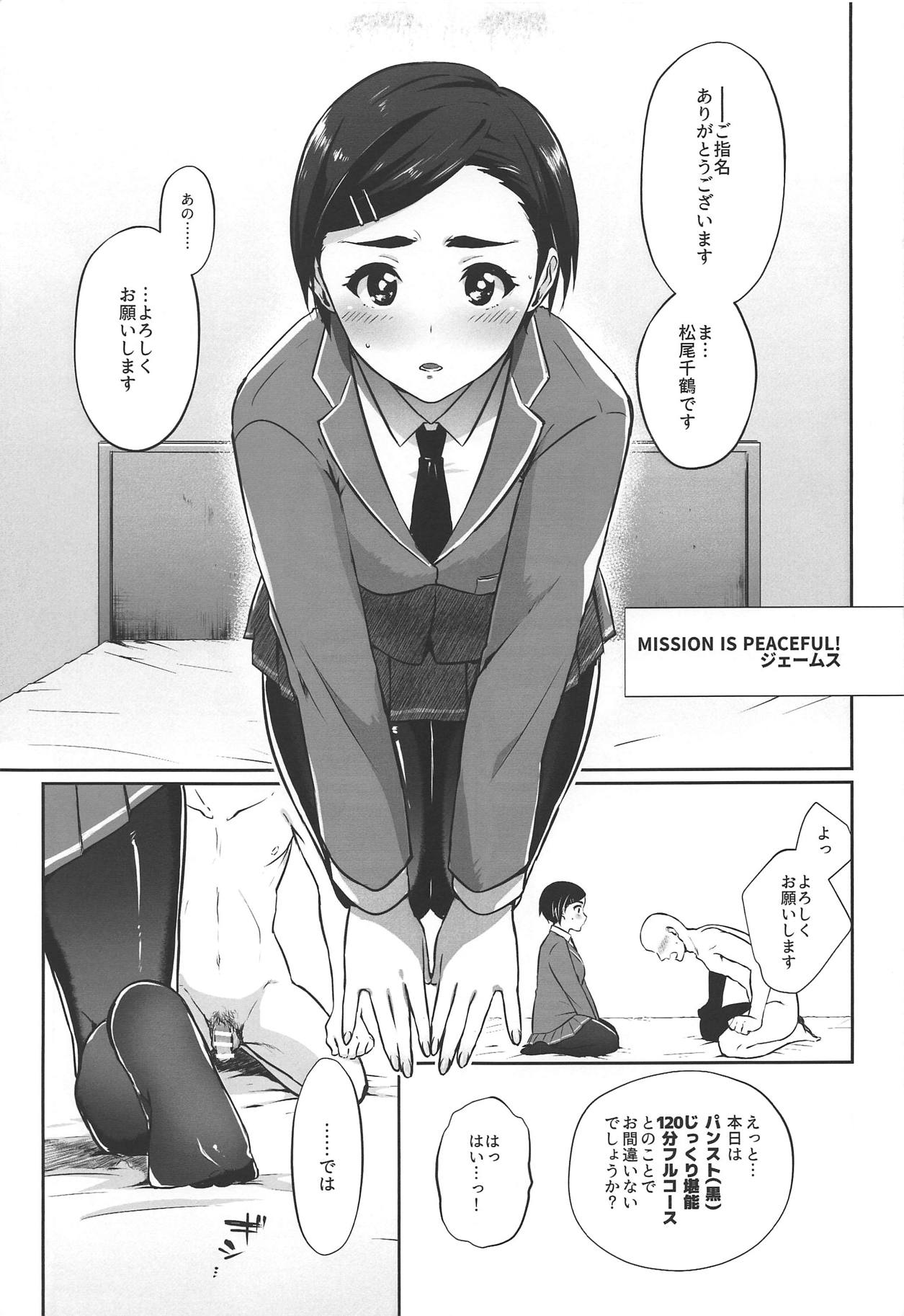 (CiNDERELLA ☆ STAGE 7 STEP) [Hibi Kirari Production (Various)] Kirari-chan wa Shita ga Nagai (THE IDOLM@STER CINDERELLA GIRLS) page 16 full