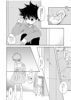 [Batsu freak (Kiyomiya Ryo)] @ CUTE (Digimon Adventure) - page 15