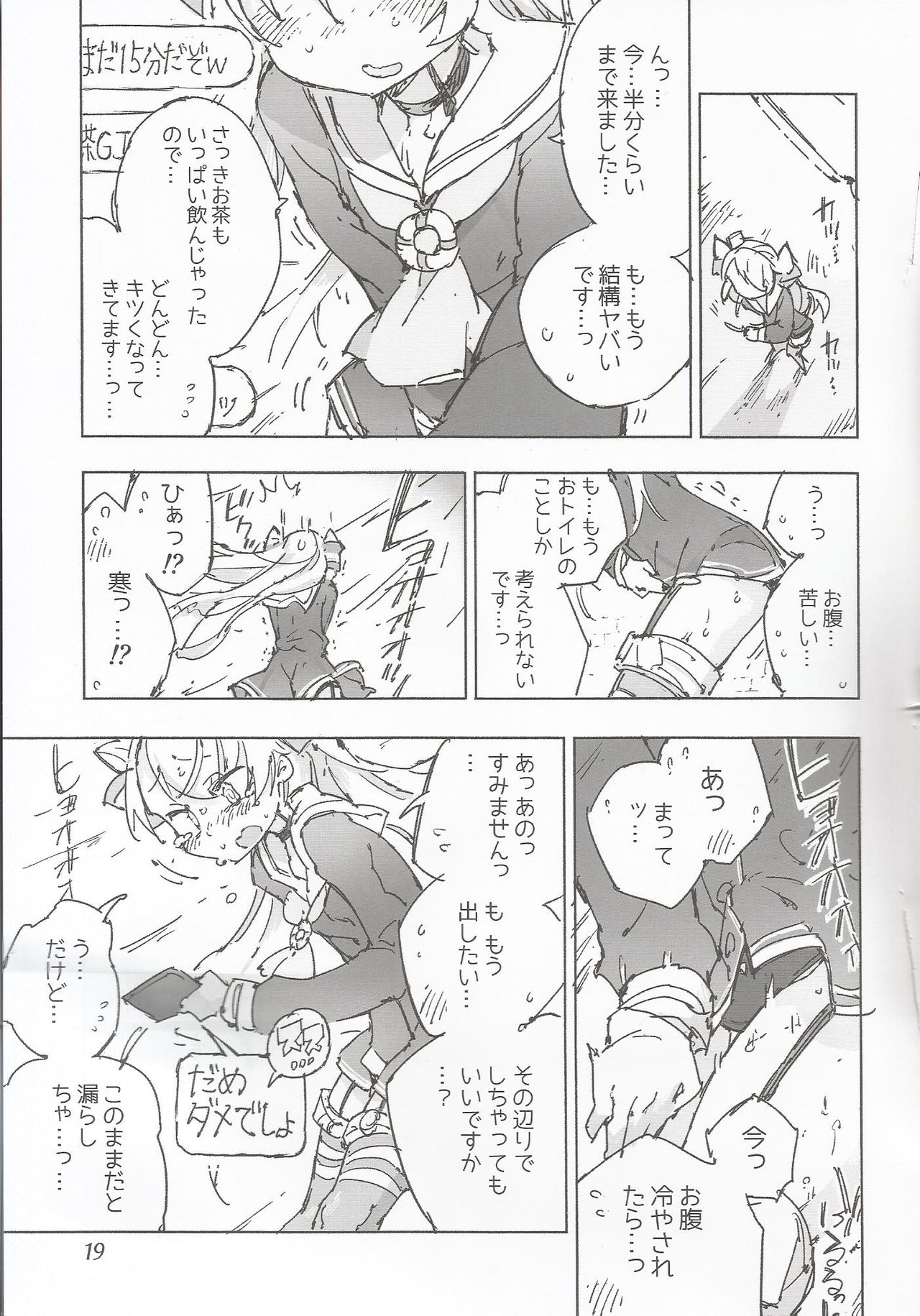 (C97) [Kohri Club (Kohri Ms)] Kanmusu no Mizu Ni. (Kantai Collection -KanColle-) page 22 full