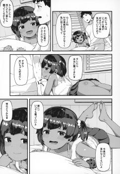 (COMIC1☆15) [Piruporo (Highlow)] Mada Osotte Kurenain desu ka? - page 24