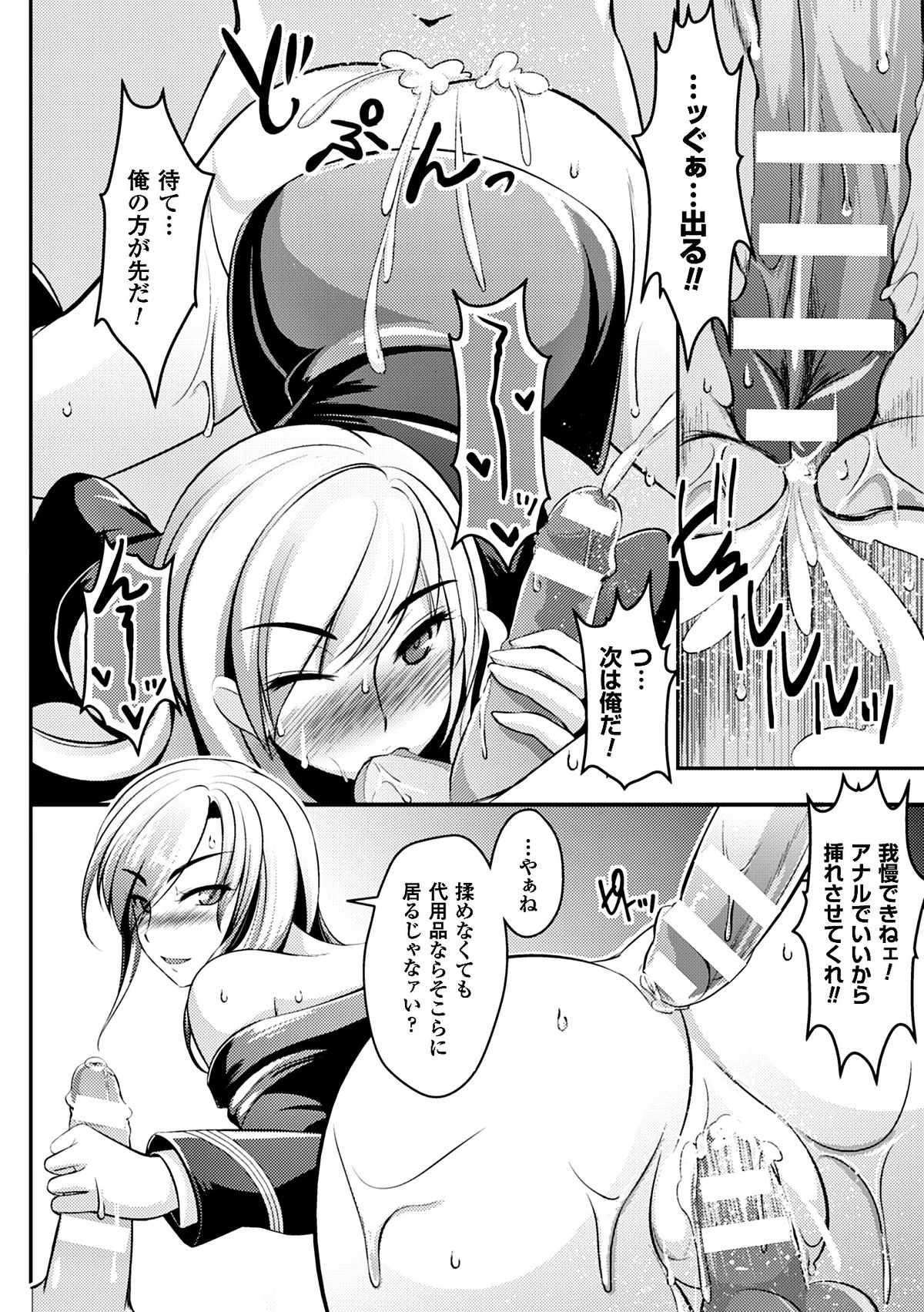 [Anthology] 2D Comic Magazine Keimusho de Aegu Onna-tachi Vol. 1 [Digital] page 59 full