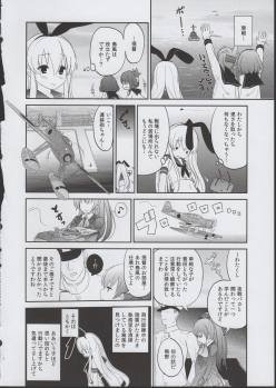 (C85) [TAKE3 (TAKEMITZ)] Shimakaze Orusuban (Kantai Collection -KanColle-) - page 10