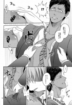 [Dot@ (Tani)] Okazu desu (Kuroko no Basuke) - page 20