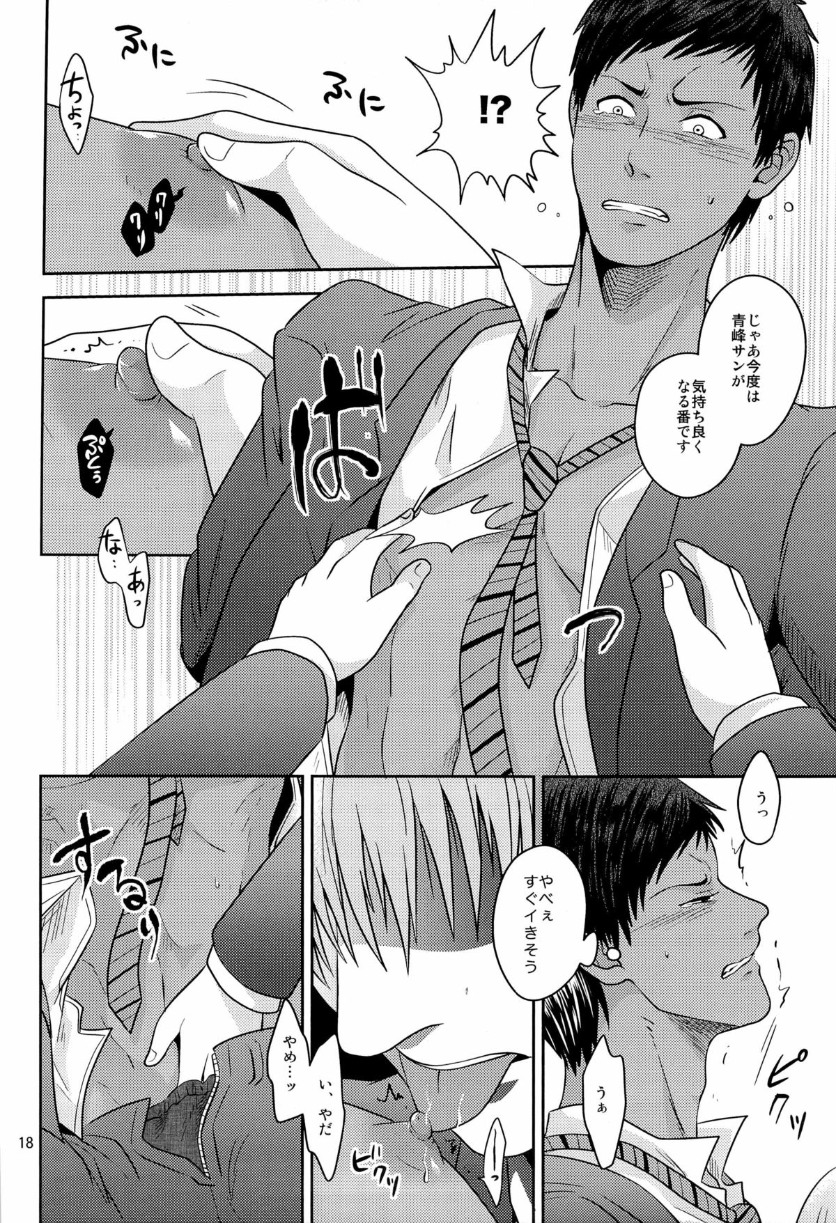 [Dot@ (Tani)] Okazu desu (Kuroko no Basuke) page 20 full
