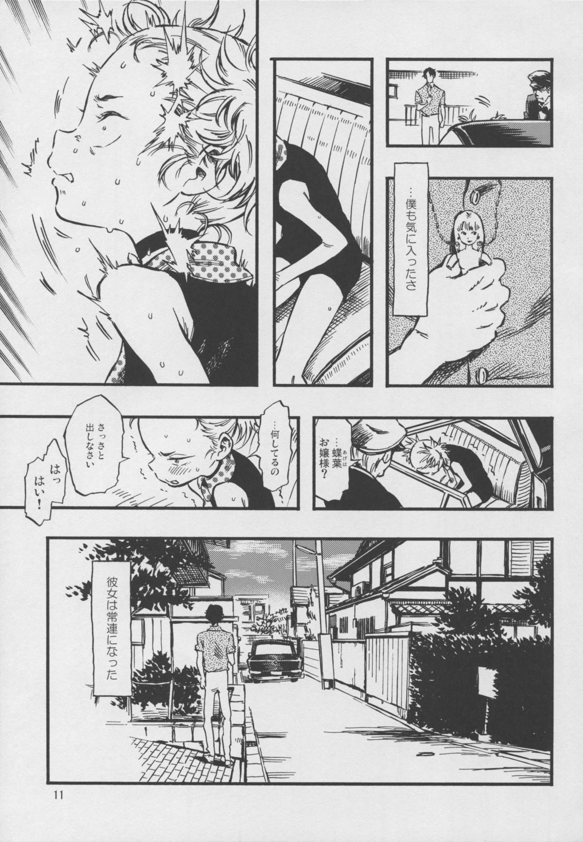 (C88) [Minori Kenkyuujo (Minori Kenshirou)] Higyaku Hime page 10 full