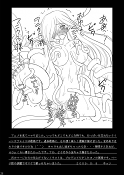 (C76) [Asanoya (Kittsu)] Haisha no Okite (Queen's Blade) - page 25