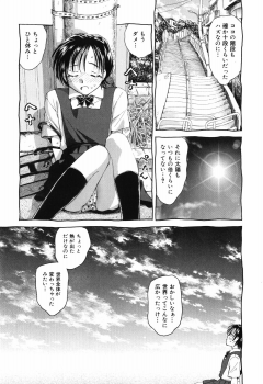 [Unno Hotaru] Unbalance na Seifukutachi - page 42