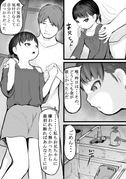 [Shishimaruya (Shishimaru)] Imouto Kasegi + Omake Illust - page 14