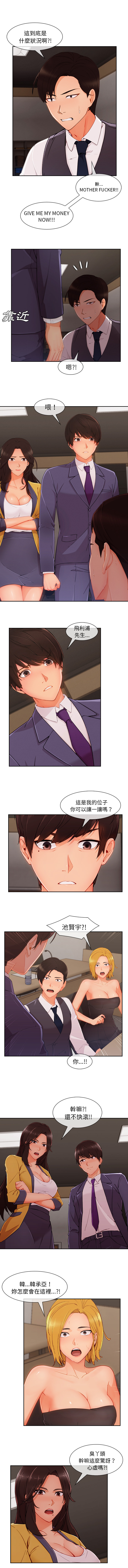 長腿姊姊 1-48 中文翻译（完结） page 259 full