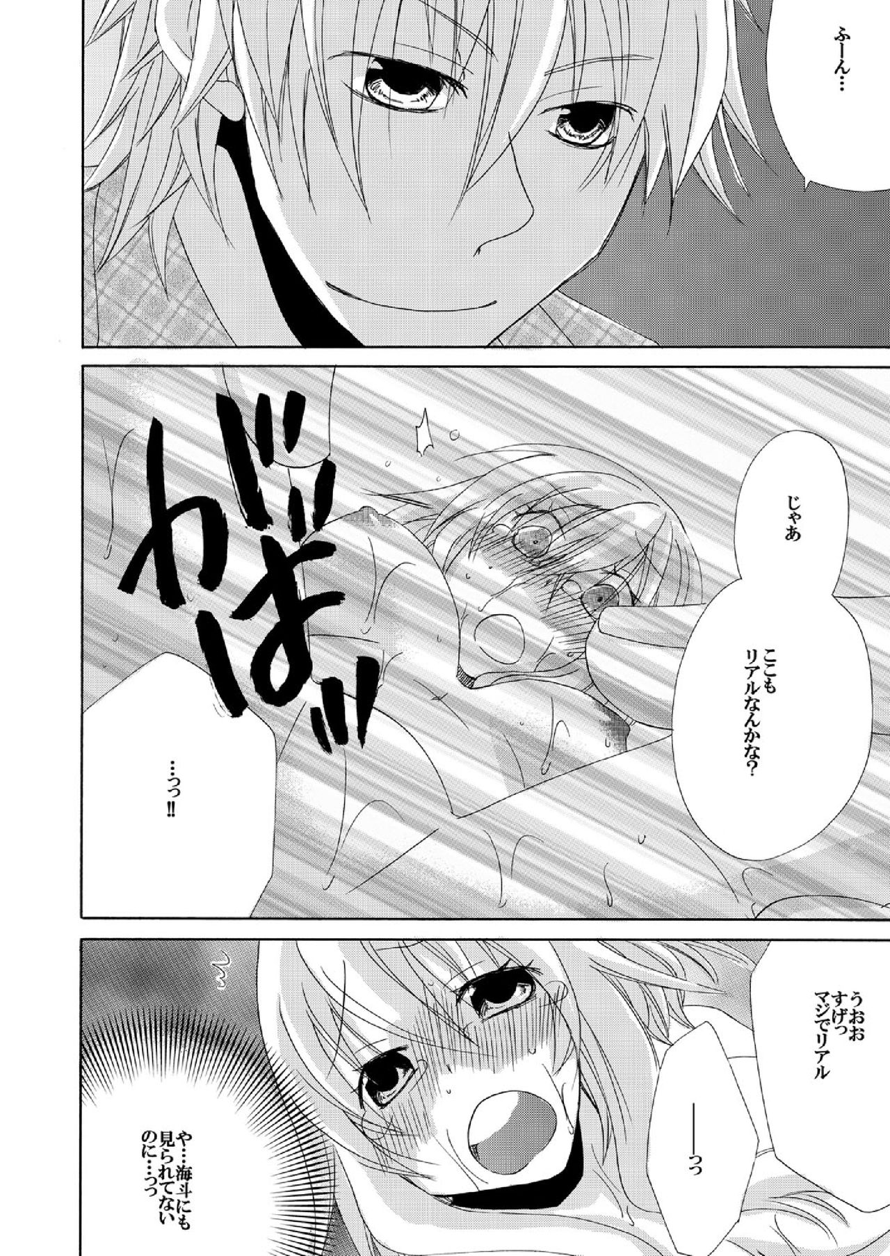 [Suzushiro Yakumo] Ramee Menbou demo Okkisugiru...! ~Mezametara 1/10 no Watashi~ (1) page 21 full