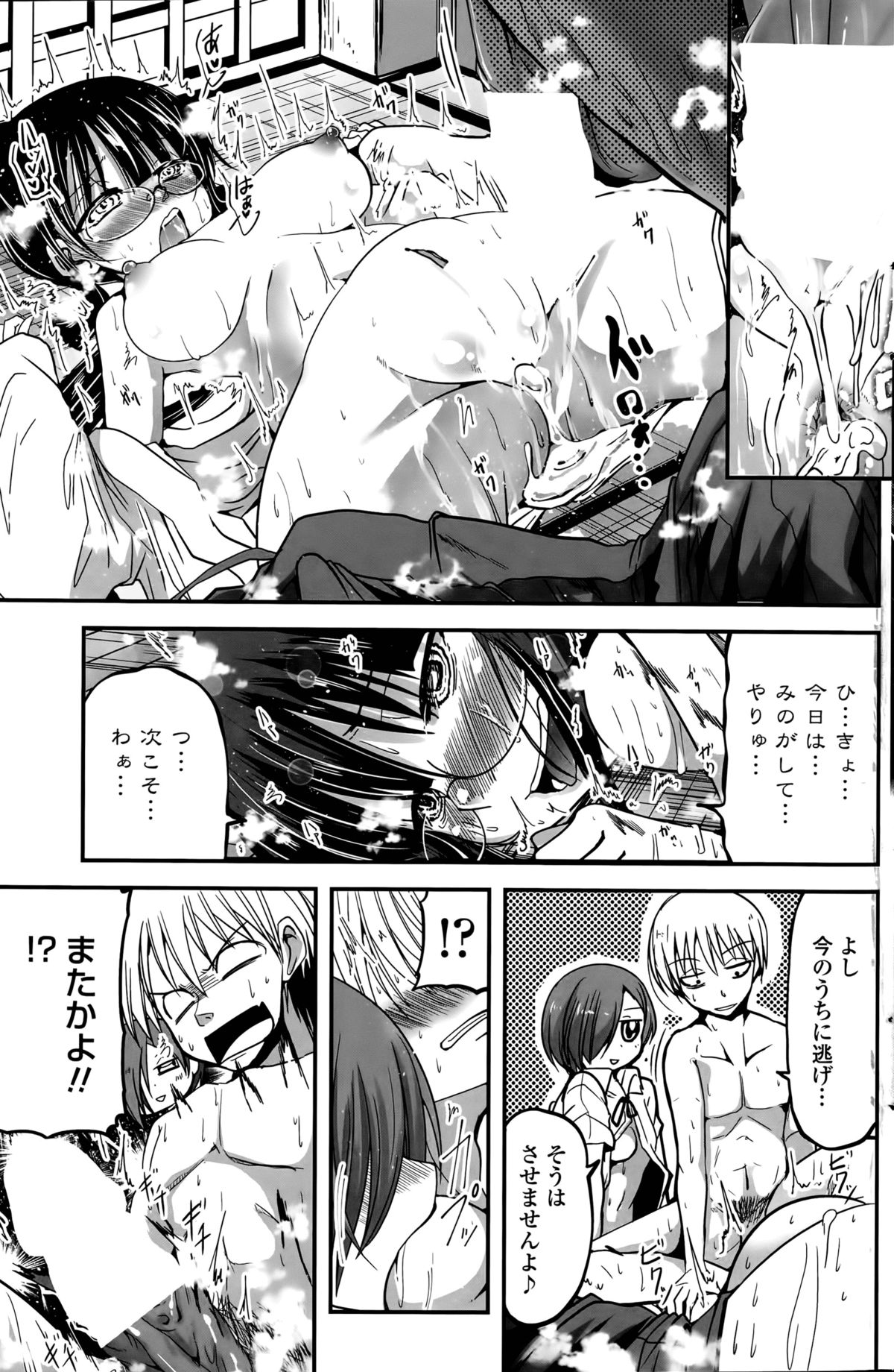 [Sawano Akira] 9-Nin no Imouto-sama Ch. 1-5 page 99 full