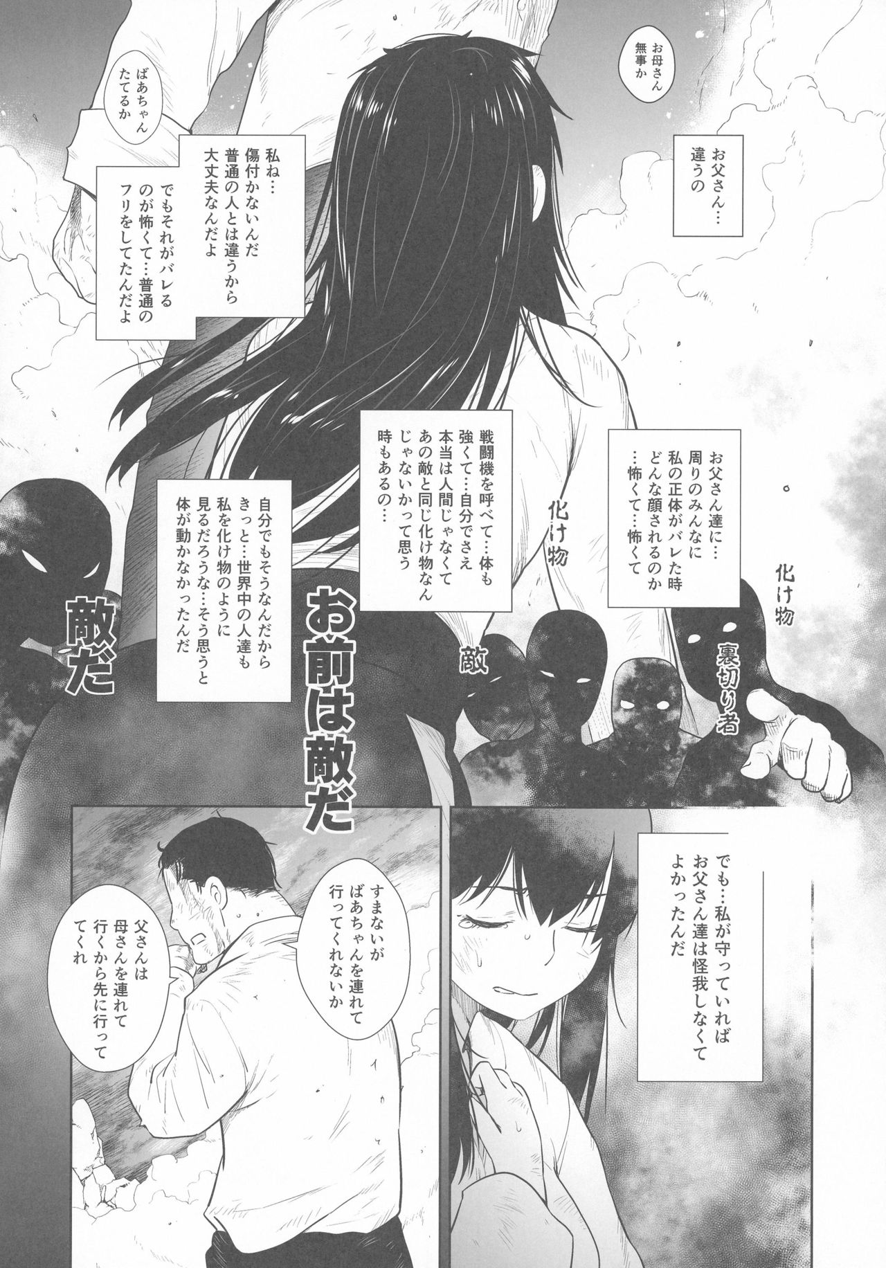(C91) [Kouchaya (Ootsuka Kotora)] Kashima ga Kuchiku no Ko ni Seiyoku no Soudan o Uketa Hanashi (Kantai Collection -KanColle-) page 41 full