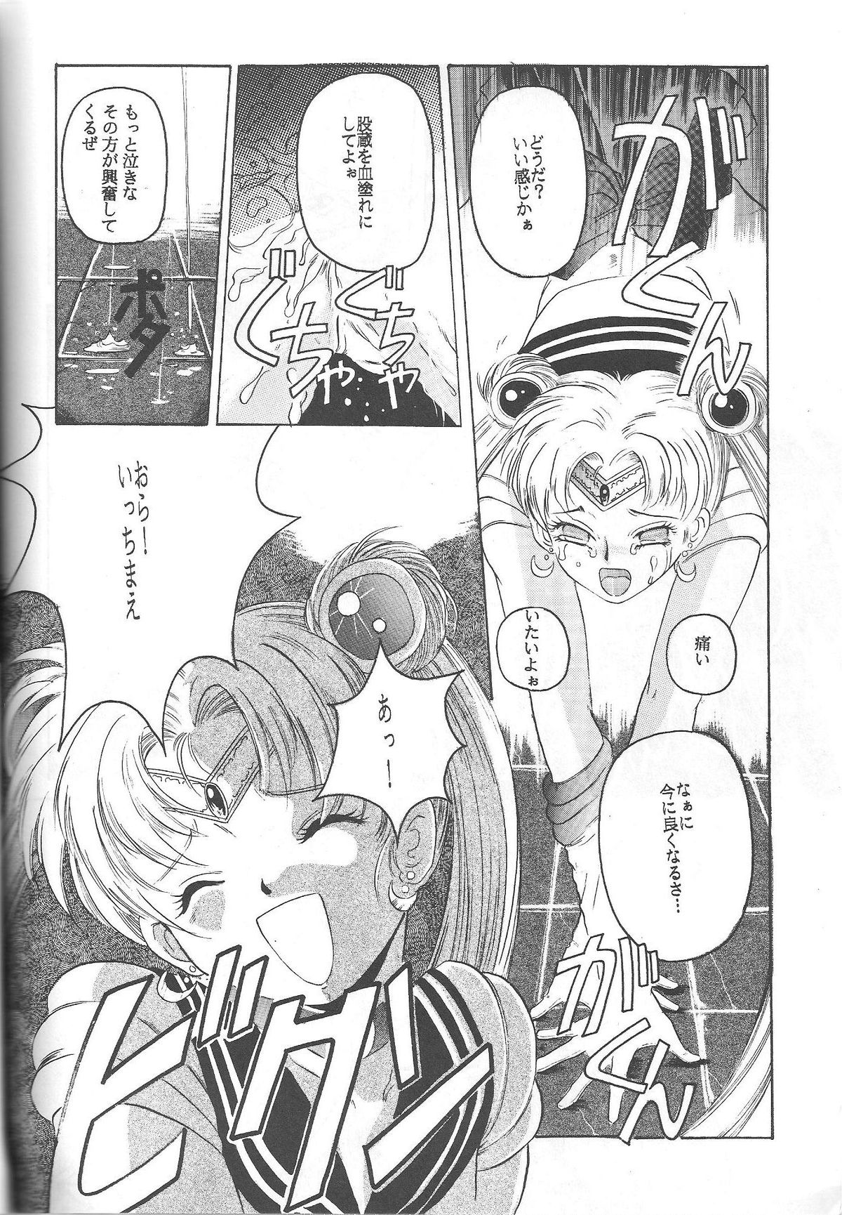 (C46) [Jiyuugaoka Shoutengai (Hiraki Naori)] Minako (Bishoujo Senshi Sailor Moon) page 63 full