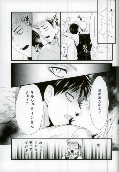 [J-Plum] ADDICTED TO YOU (Shingeki no Kyojin) - page 8